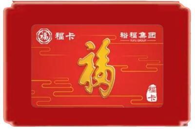 铁岭烟酒回收副卡.jpg